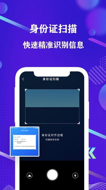 手机全能扫描仪最新版 v6.2.2