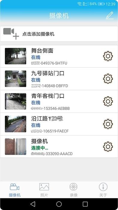 慧眼卫士软件 v5.4.3