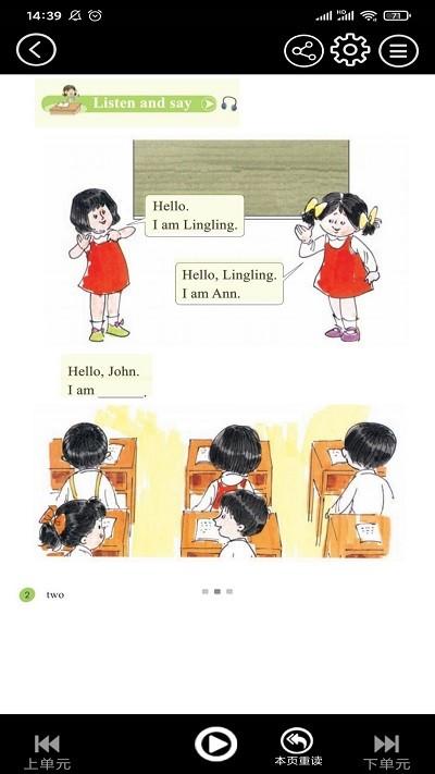 接力英语点读笔课本 v4.2.4