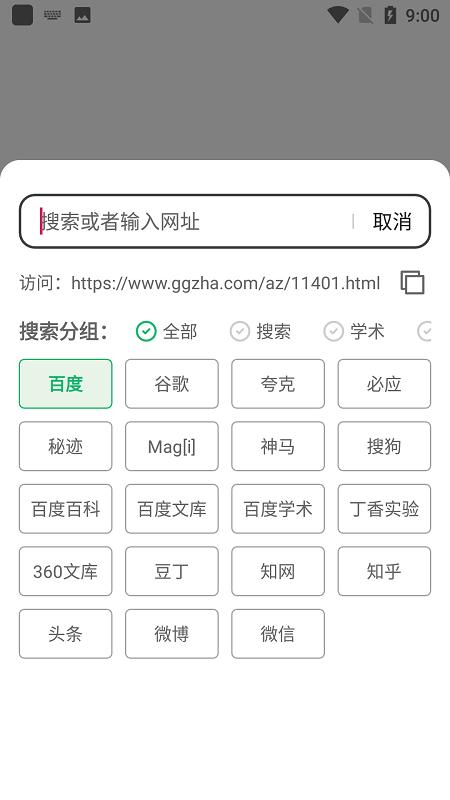 嗅觉浏览器2025新版本 v5.2.2