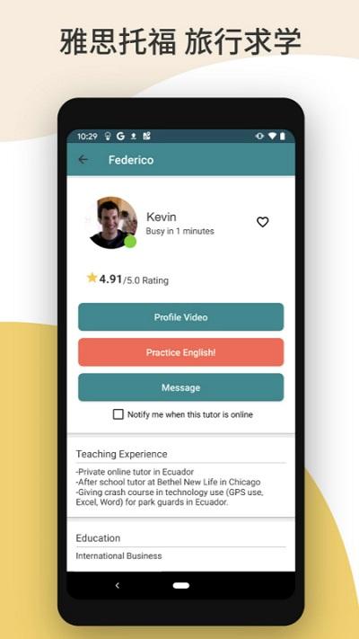 cambly口袋英语 v6.4.4