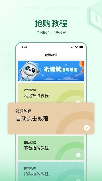 悬浮时间助手app v5.1.2