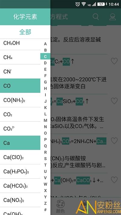 化学方程式app v6.2.4