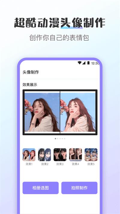 换图标应用隐藏软件 v3.4.2