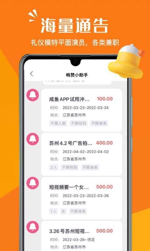 畅赞app v3.4.2