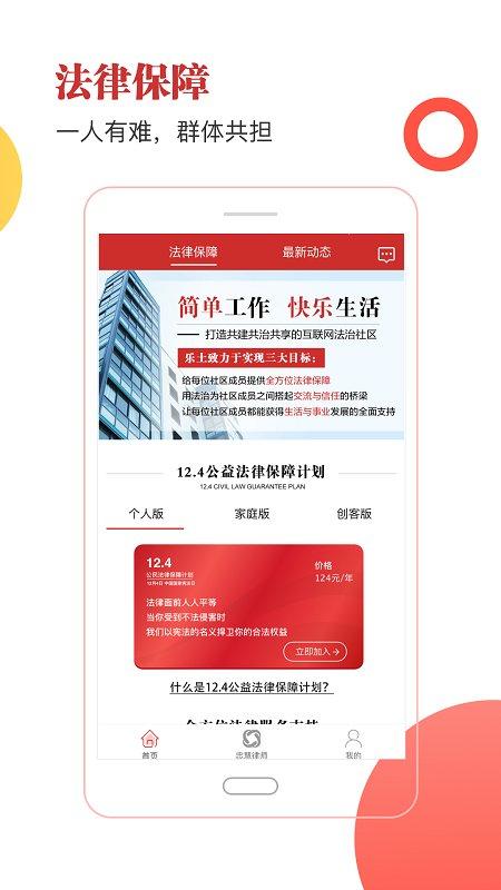 乐土社区官方app v6.0.4