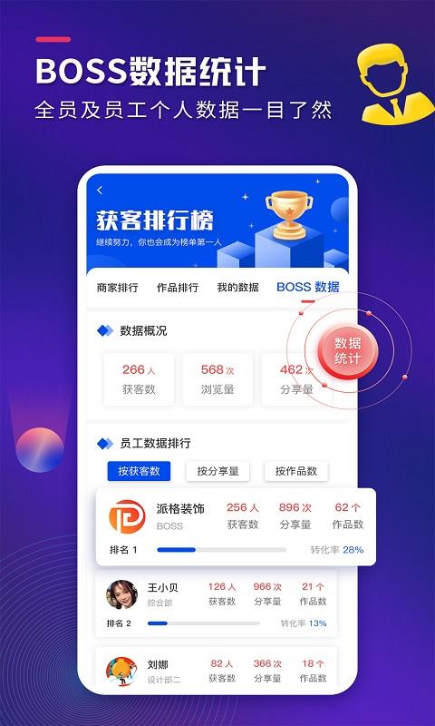 装修获客宝最新版 v4.3.1