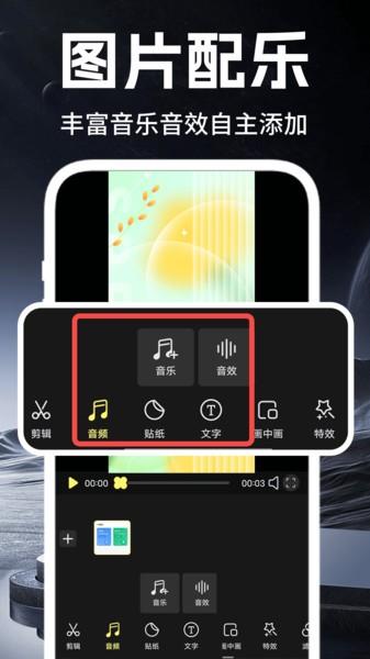 live实况配乐app v5.4.1