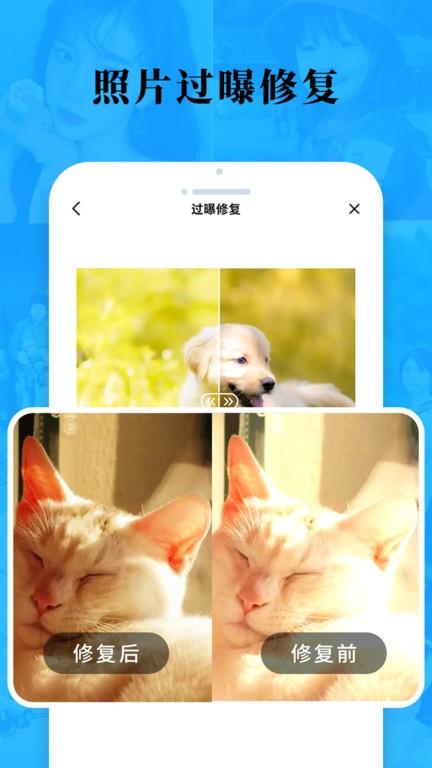 老照片修复旧照翻新app v4.0.1