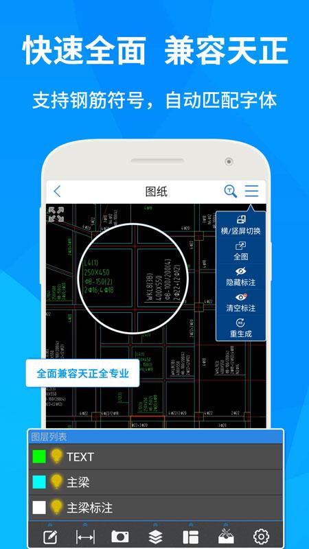 cad快速看图app v3.0.4