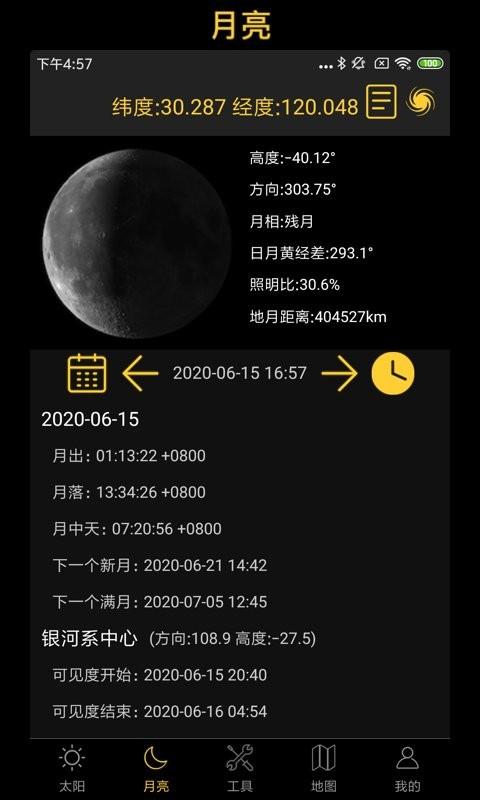 日出日落月相官方版 v5.2.3