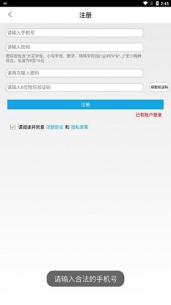 宁波易港通司机端app官方 v4.5.4