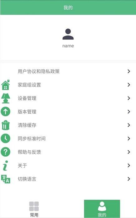 视康之家视力矫正 v4.2.4