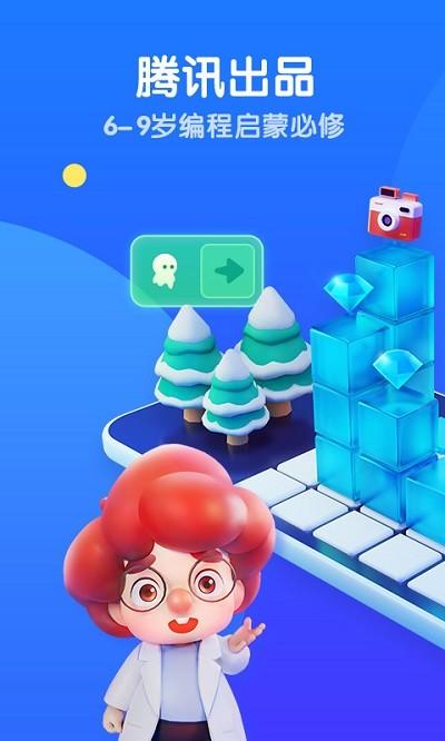 腾讯扣叮少儿版 v4.1.1