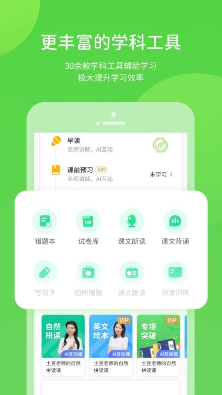 学生学习辅导app v6.4.4