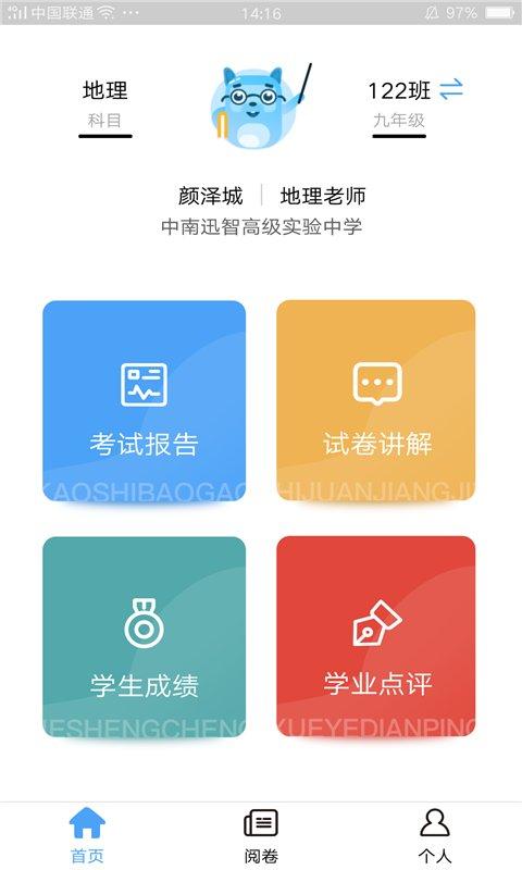 a佳老师app v3.0.4