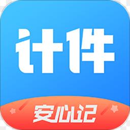 安心计件工资记账软件app