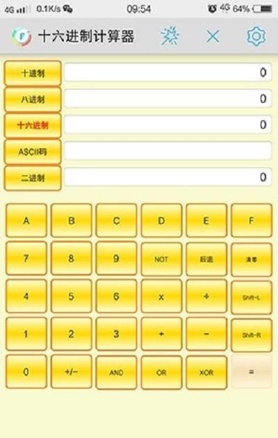 十六进制计算器app(进制转换器) v6.4.2