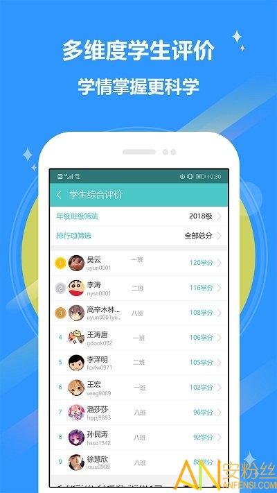 12xue老师版 v3.0.4