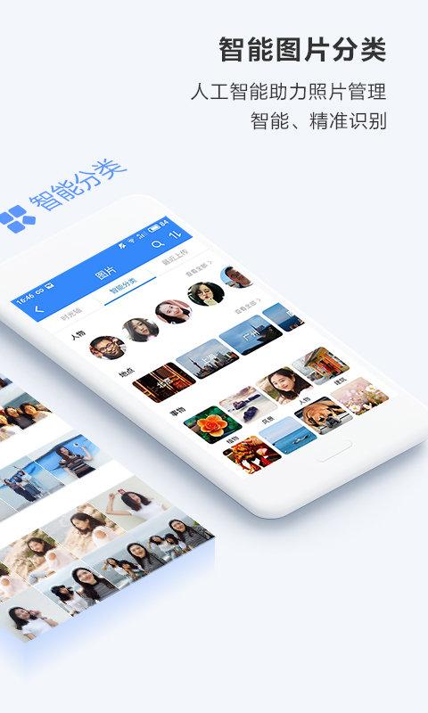 百度云盘手机客户端(百度网盘) v5.3.2