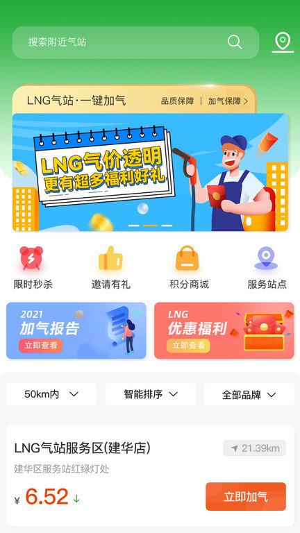 合力团气app v5.0.3