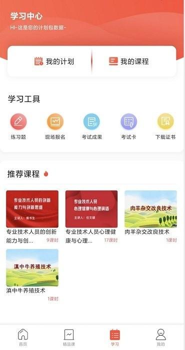正中华app v5.0.1