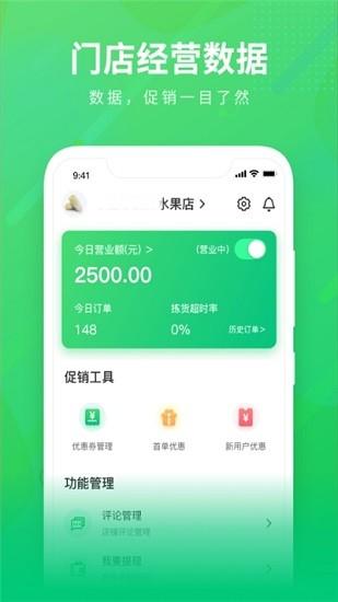 购e购商家版软件 v5.2.3