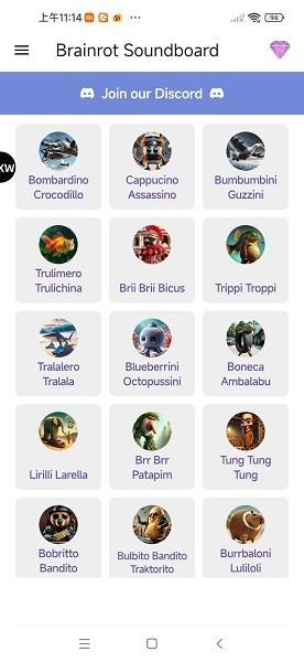 美国山海经大全原版(Brainrot Soundboard) v5.3.3