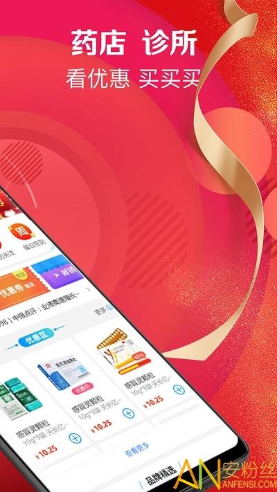 九州通医药app(药九九) v3.1.2