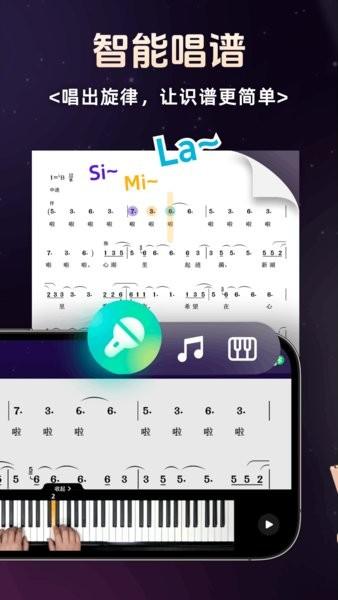 简谱学钢琴软件 v3.4.2