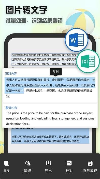 全能扫描王cs软件手机(全能文件扫描王) v4.5.4