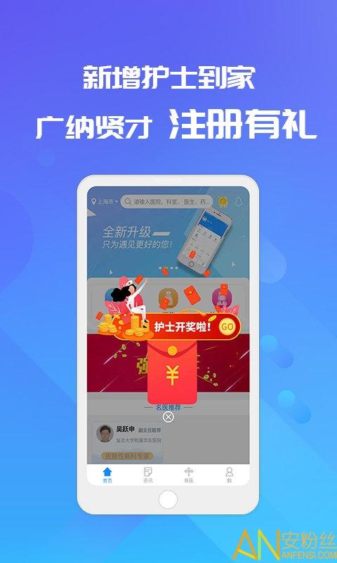 易药网app v3.3.2