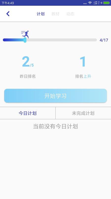 觉晓教育app(觉晓法考) v4.2.2