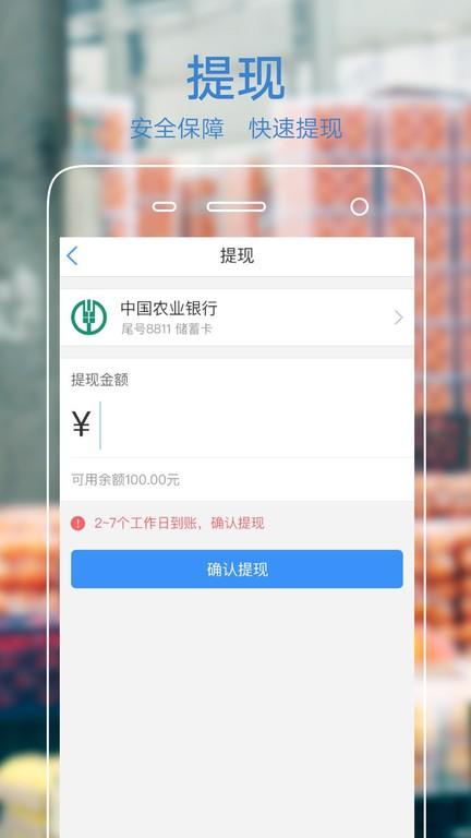 果星云商家版app v3.0.1