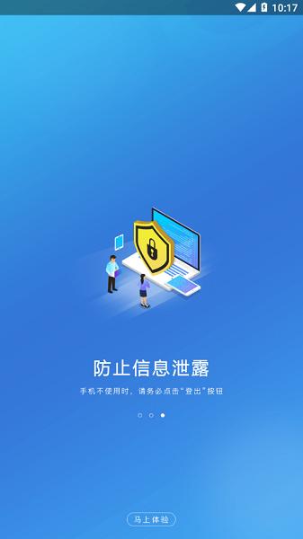 春秋之家app官方免费 v3.2.3