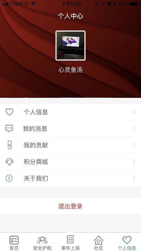 平安地铁app v3.5.4