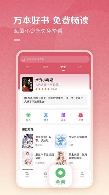 百度阅读器手机版 v3.1.3