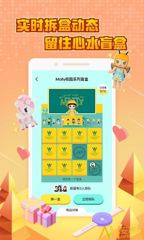 盲盒大玩家app(更名为潮玩家) v4.0.3