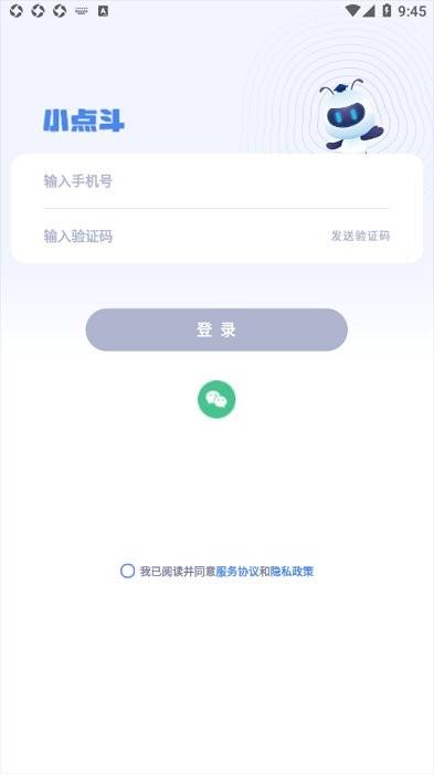 小点斗app v6.1.2