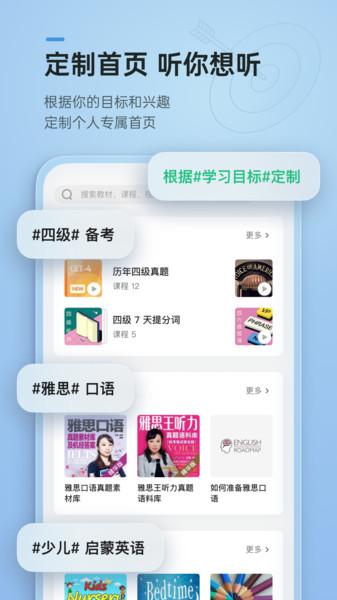 轻听英语官方版 v3.4.4