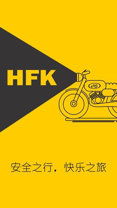 hfk行车记录仪官方版 v3.0.1