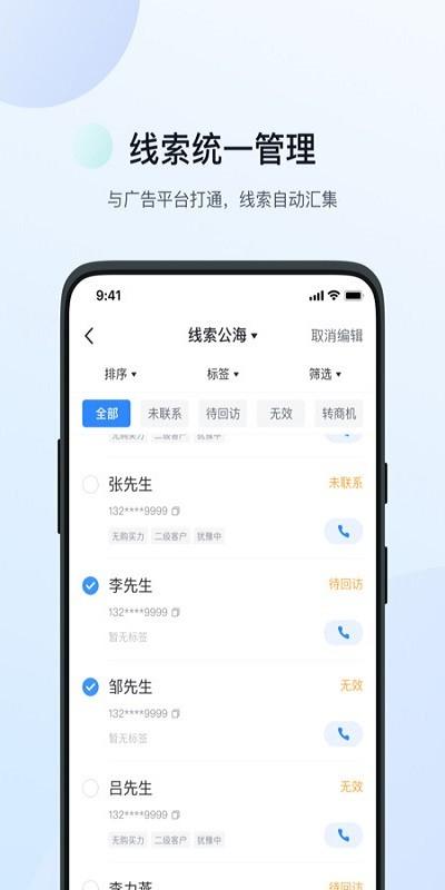 飞鱼crm系统 v5.3.4