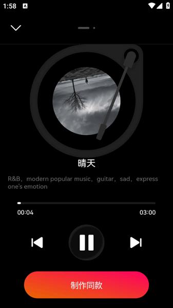 简音盒子ai写歌 v5.2.3