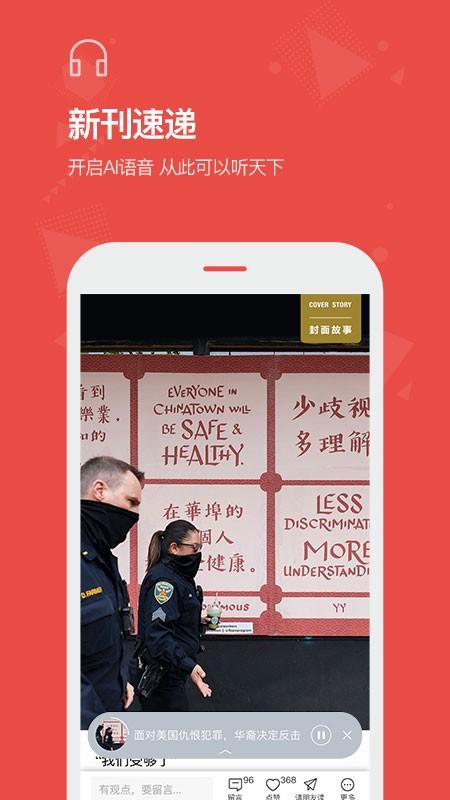 vista看天下app v4.1.3