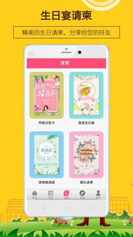 生日提醒助手app v6.1.2