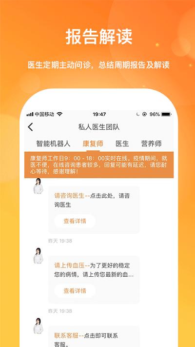 肾上线软件 v6.3.4
