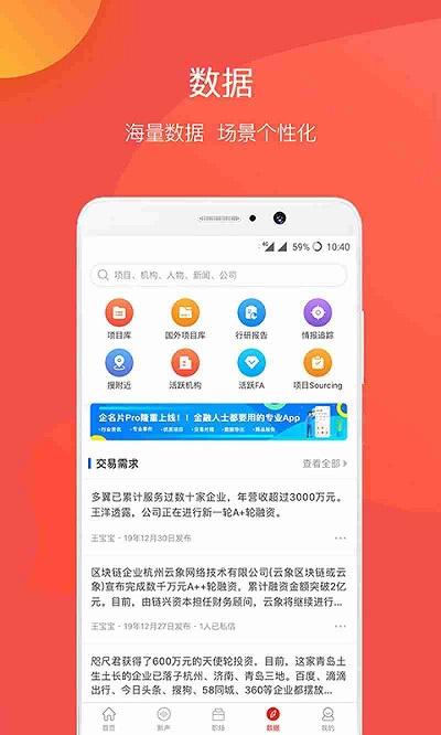 企名片app v6.3.4