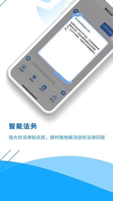 法保网app v4.5.3