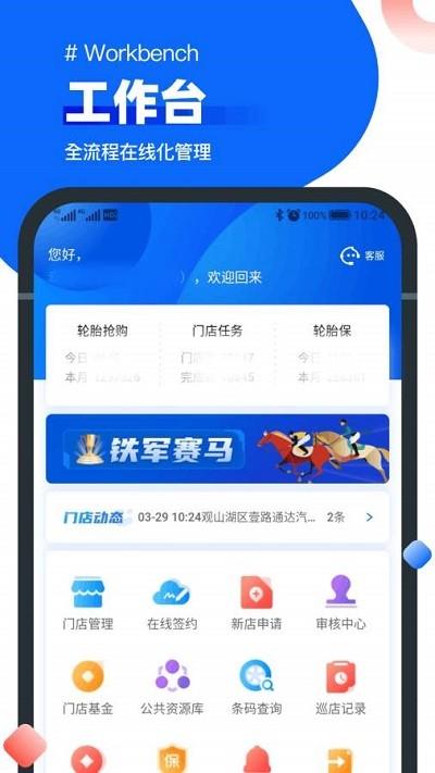 中策业务通app v3.4.3