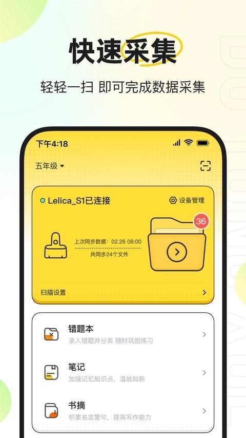 度同学最新版 v4.2.1